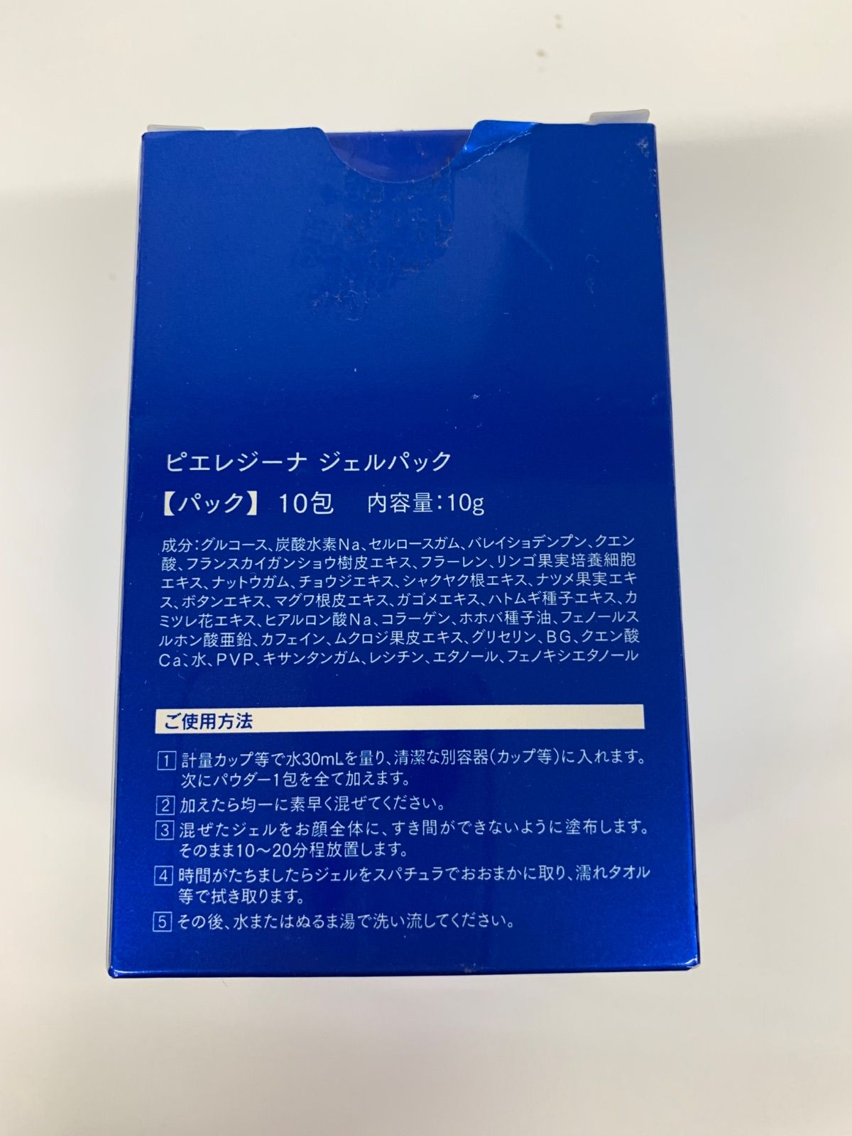 スキンケア・基礎化粧品 CREYENTE Pieregina モイストジェルパック 10