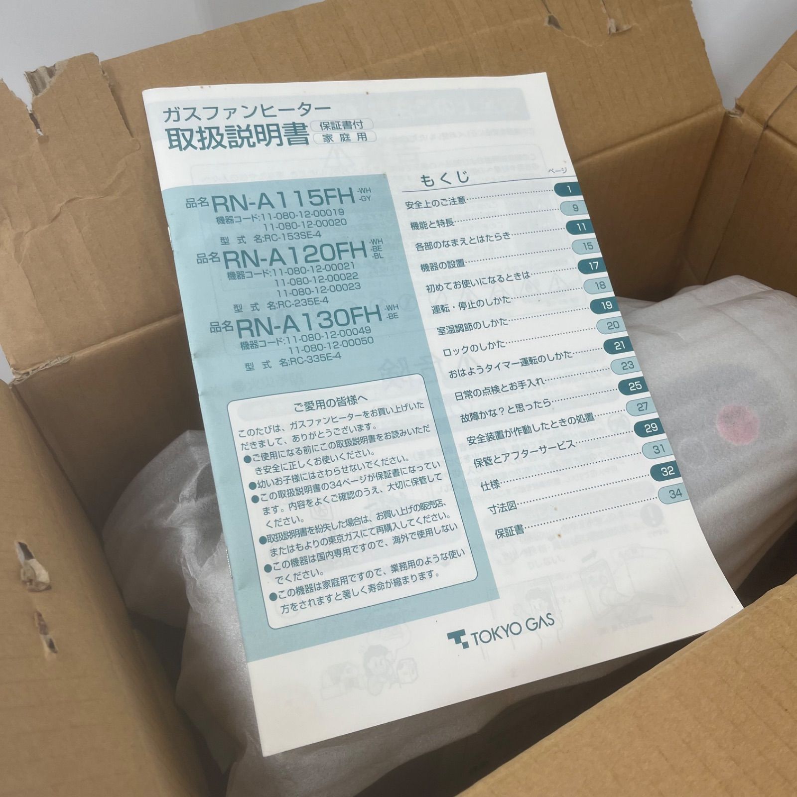 快暖坊 コンパクトモデル