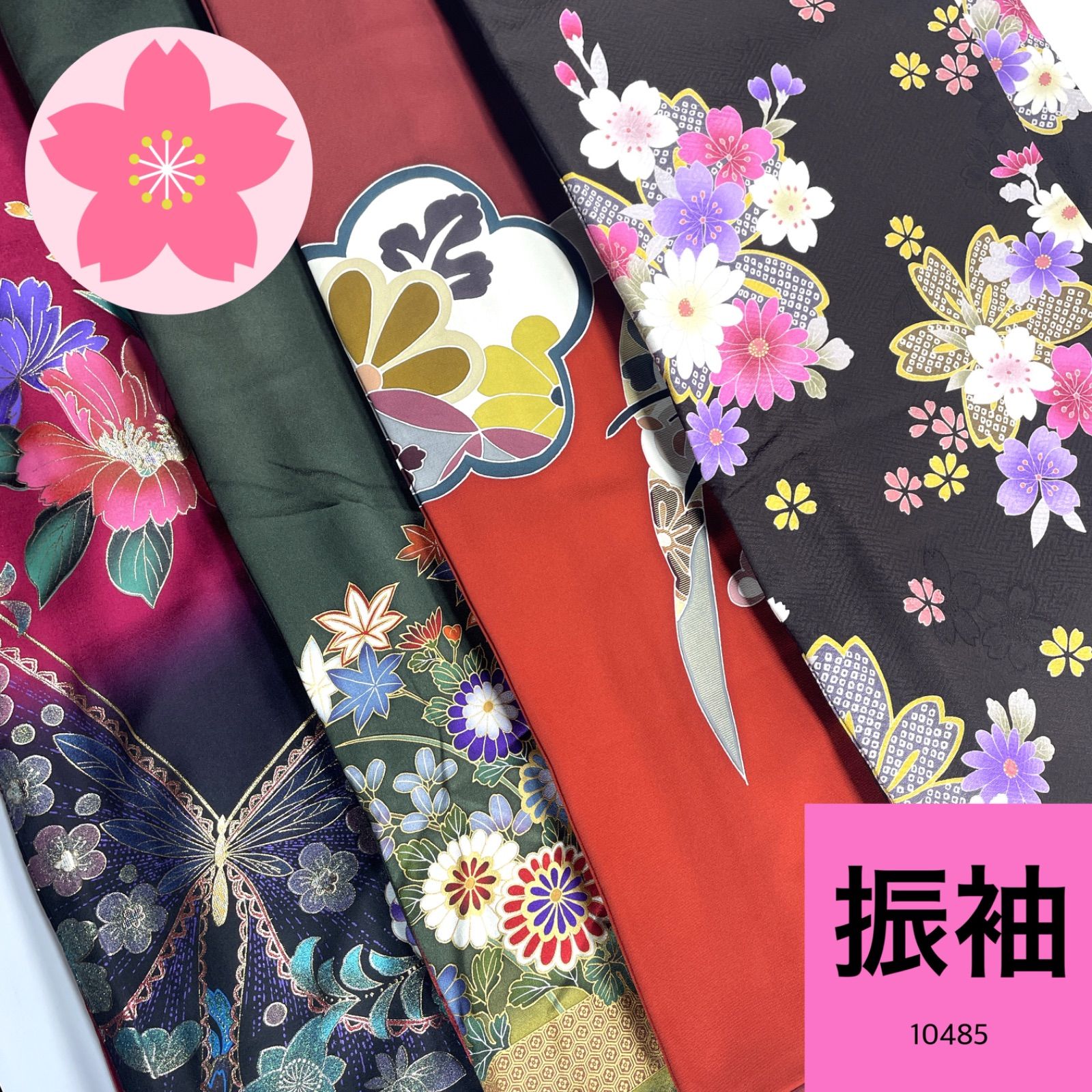 振袖 4枚 正絹 着物おまとめ売り 同梱 リメイク用 着付け練習用 10485