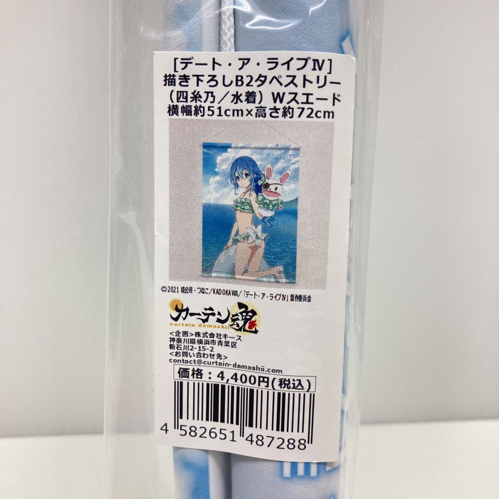 デート・ア・ライブV 四糸乃 水着 B2タペストリー Wスエード - メルカリ