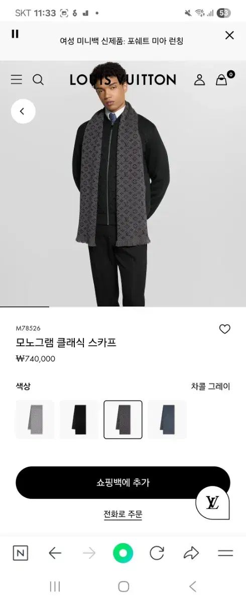 スカーフ マフラー