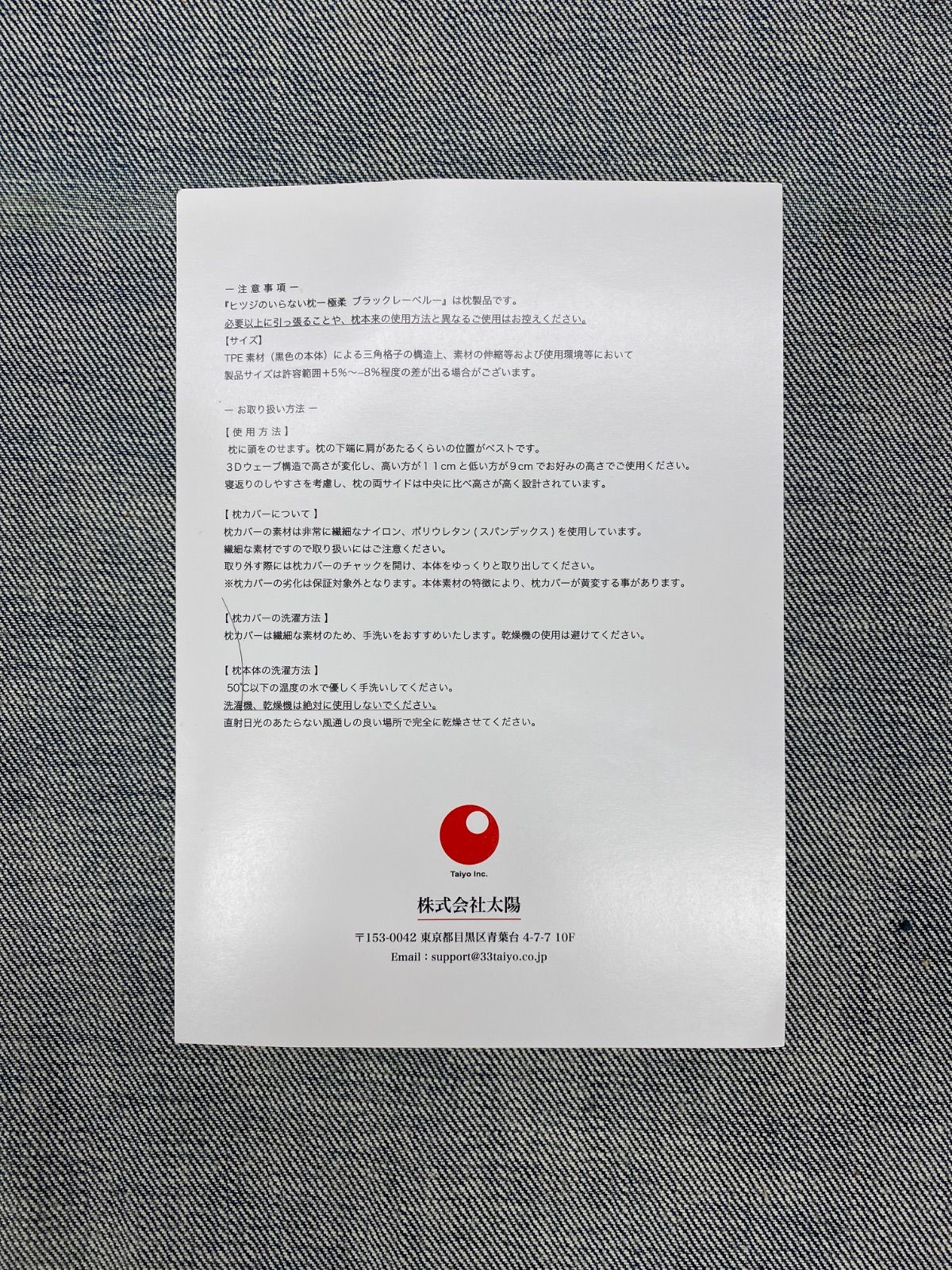 ヒツジのいらない枕 柔ブラックレーベル