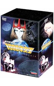 DVD 特典CD 解説書付 新竹取物語 1000年女王 DVD-BOX