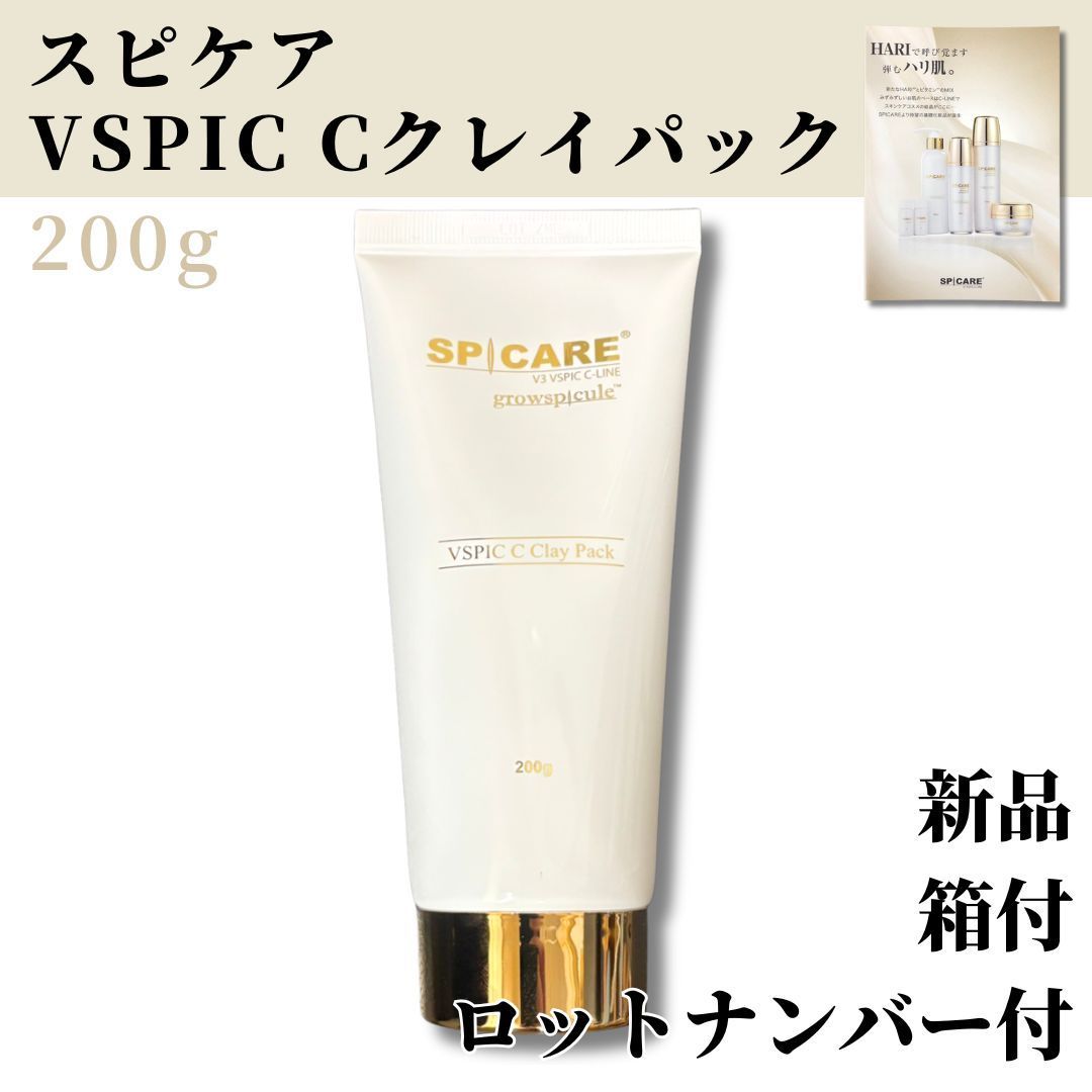 スピケア V3 VSPIC C クレイパック 200g 正規品 新品未開封 - メルカリ