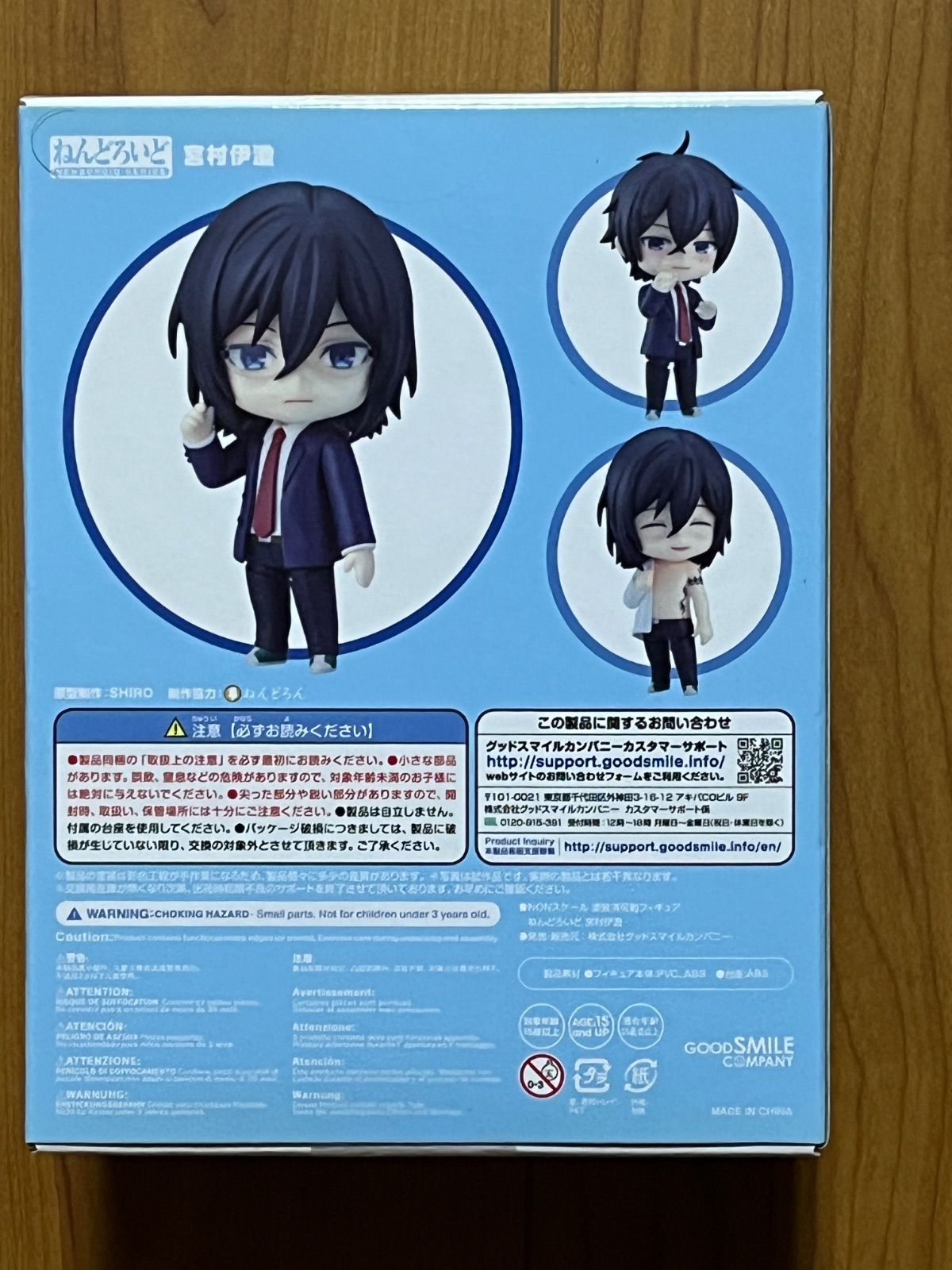 ベスト 新品未開封 ねんどろいど ホリミヤ 宮村伊澄 フィギュア 1597