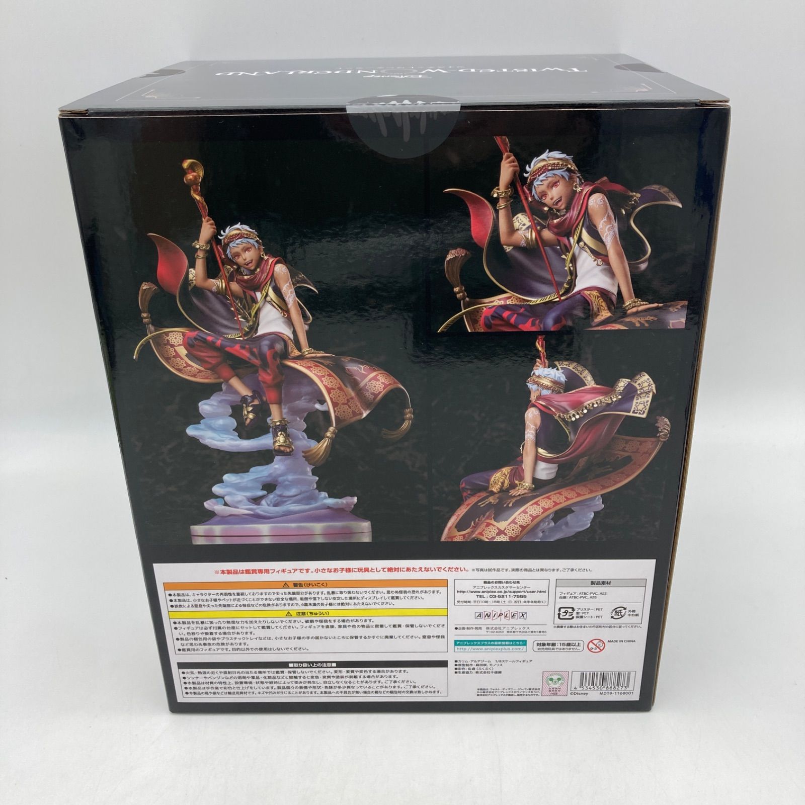 8スケールフィギュア