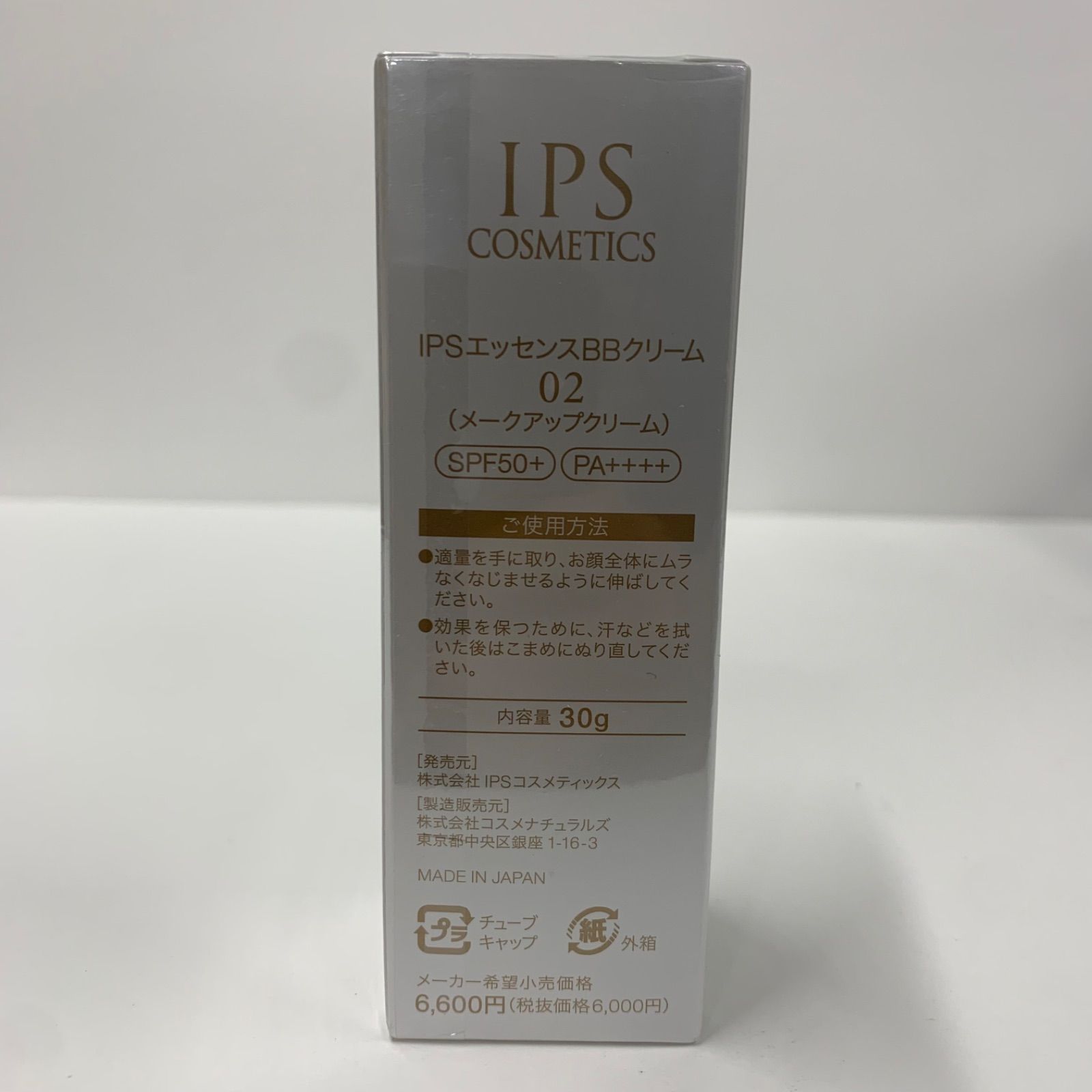 IPSエッセンスBBクリーム02(メークアップクリーム) 【公式通販】