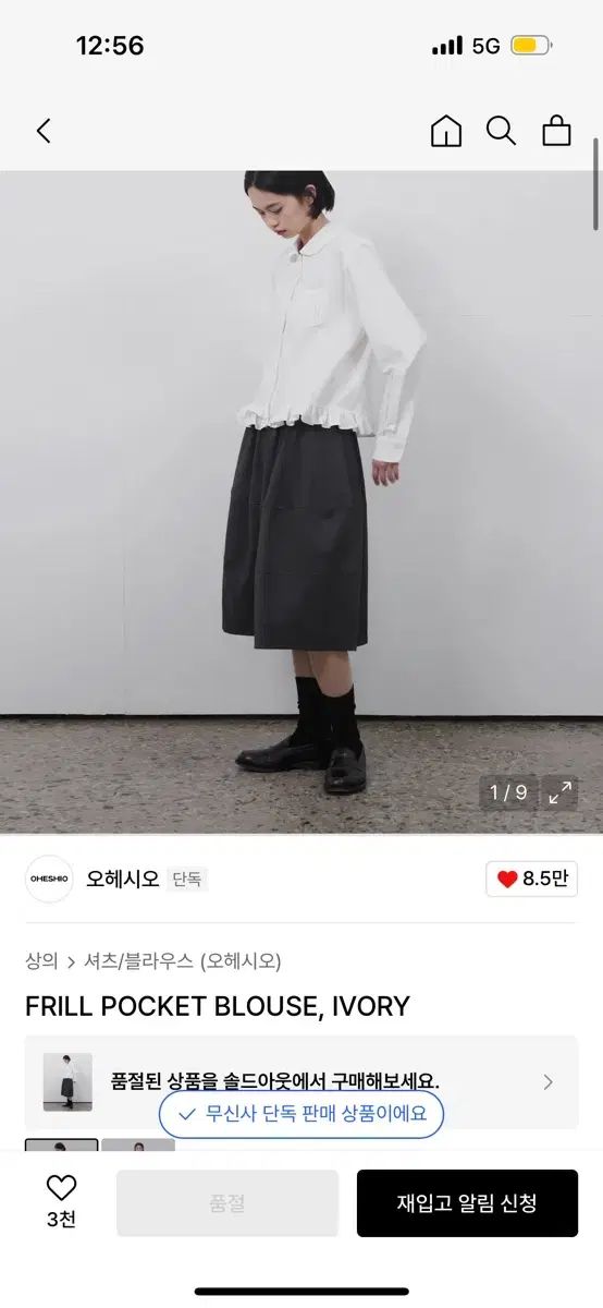 フリルポケットブラウス アイボリー