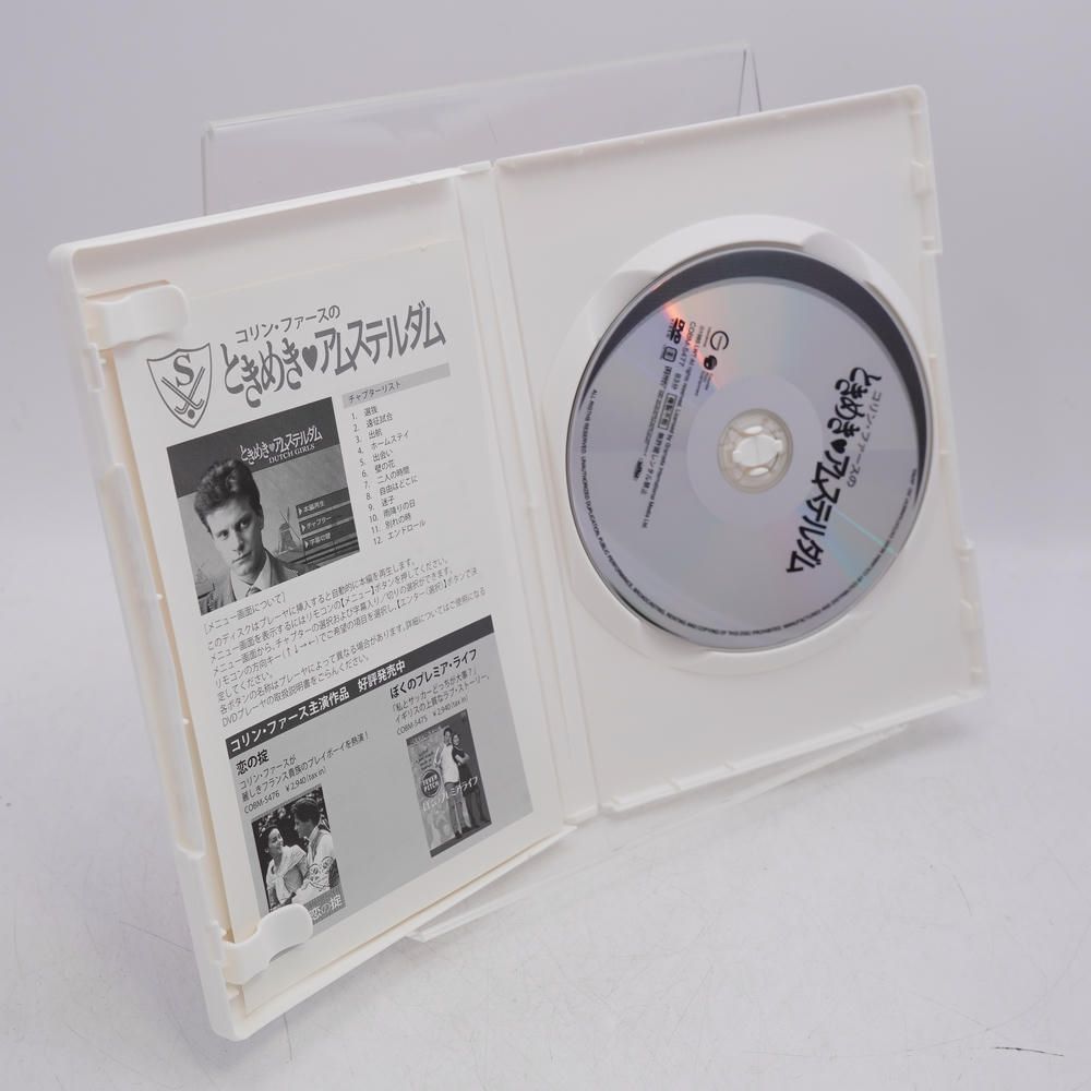 DVD ときめきアムステルダム [DVD] コリン・ファース ジャイルズ