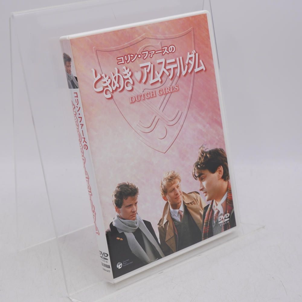 コリン・ファースのときめきアムステルダム DVD ときめきアムステルダム [DVD] コリン・ファース ジャイルズ