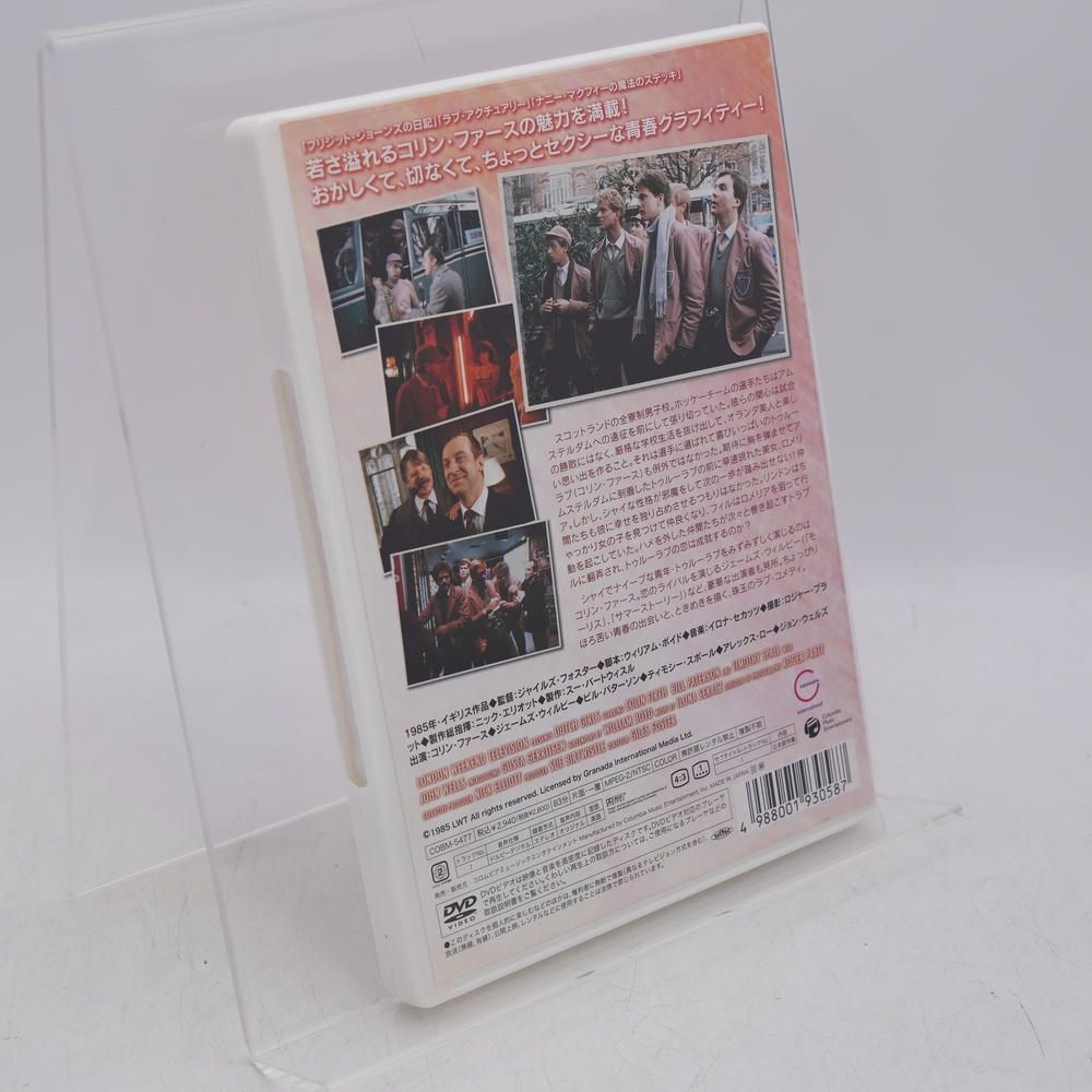 DVD ときめきアムステルダム [DVD] コリン・ファース ジャイルズ
