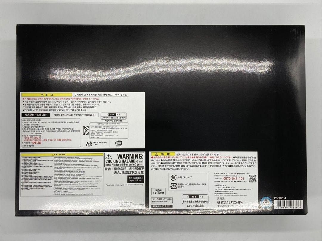 CSM 戦 ドライバー プロジェクト アーク EDITION シルバー ma