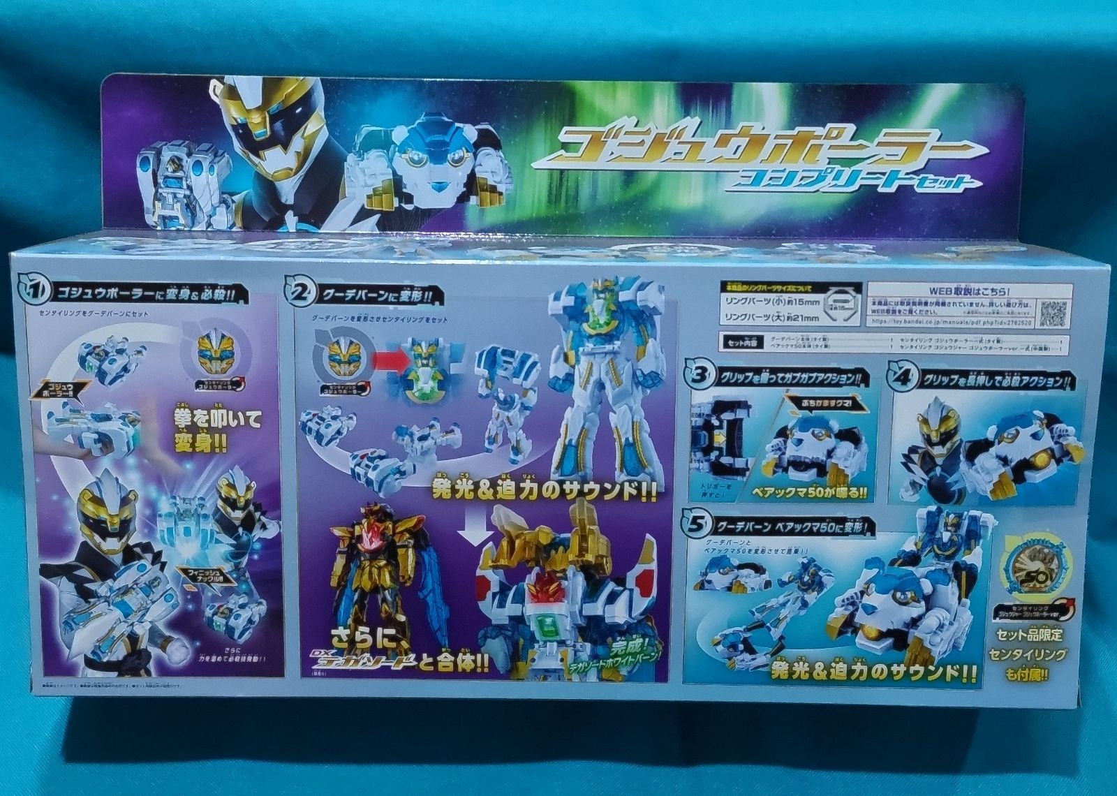 ゴジュウポーラー コンプリートセット ナンバーワン戦隊ゴジュウジャー