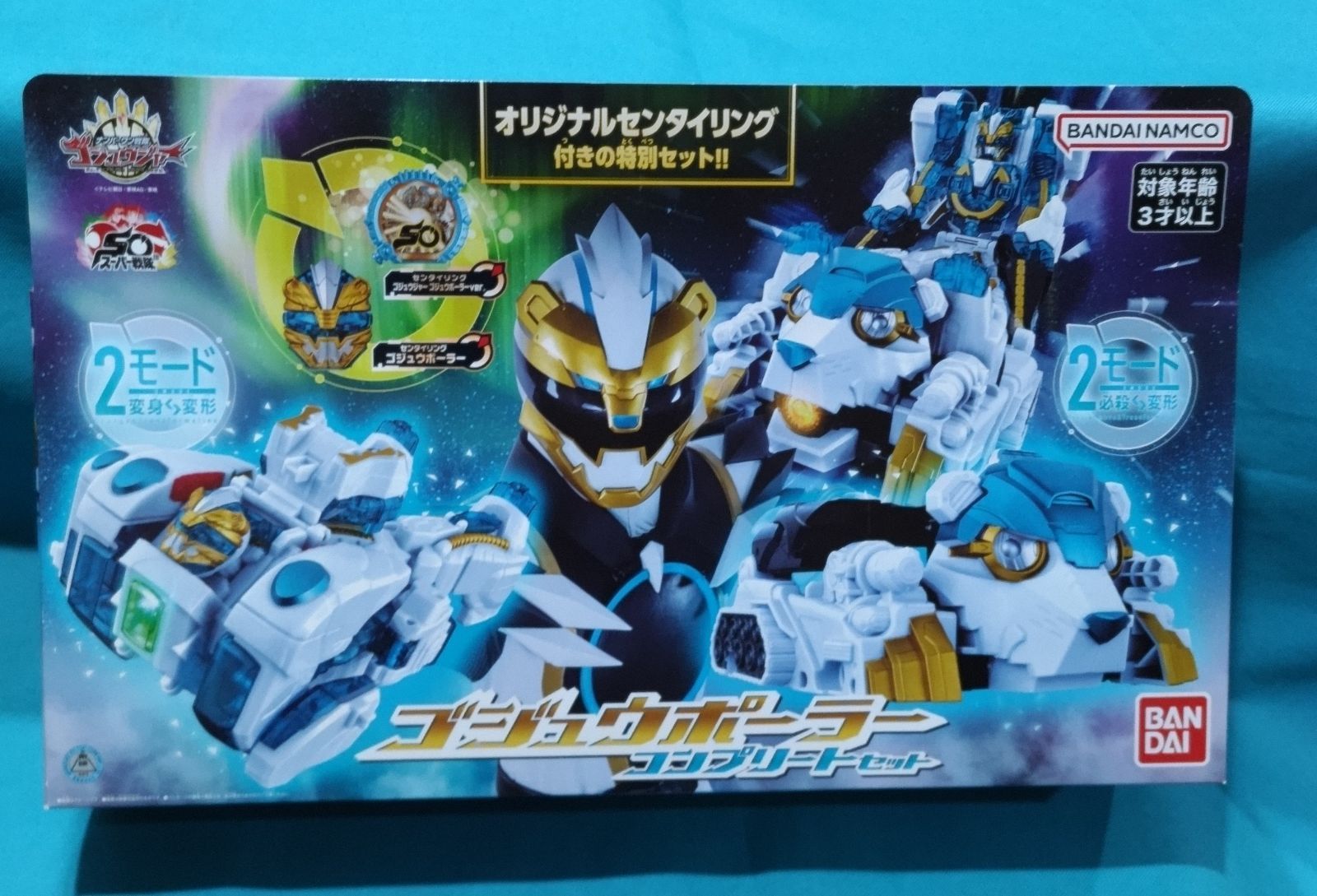 ゴジュウポーラー コンプリートセット ナンバーワン戦隊ゴジュウジャー