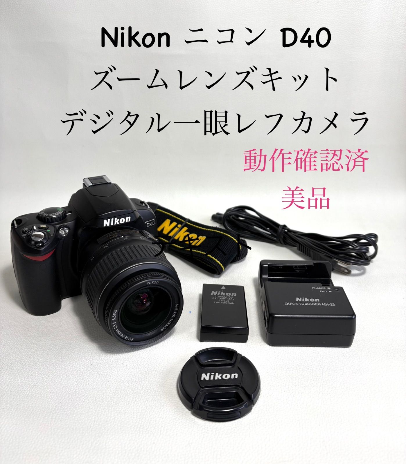 Nikon ニコン D40x AF-S DX NIKKOR 18-55mm f 3.5-5.6G VR II 標準ズームレンズキット デジタル一眼レフカメラ
