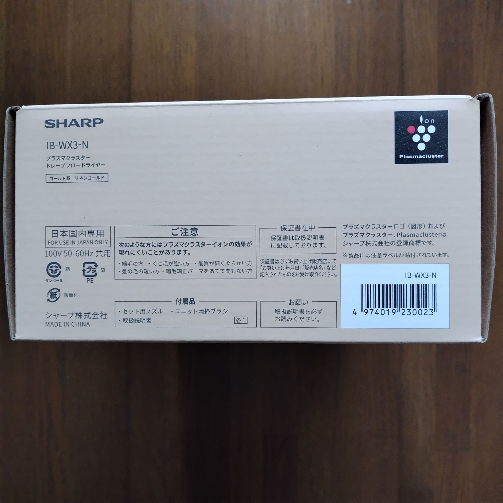 SHARP IBWX 3 N IB WX ドライヤー ゴールド系リネンゴールド