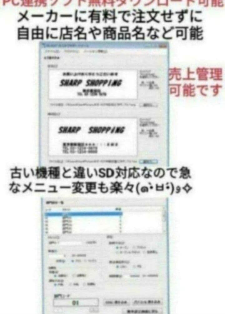 シャープレジスター XE-A147