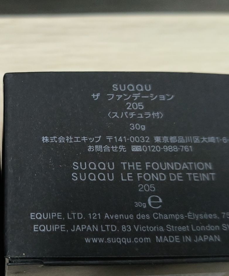 未使用 SUQQU 30g スック ザ ファンデーション #205 - メルカリ