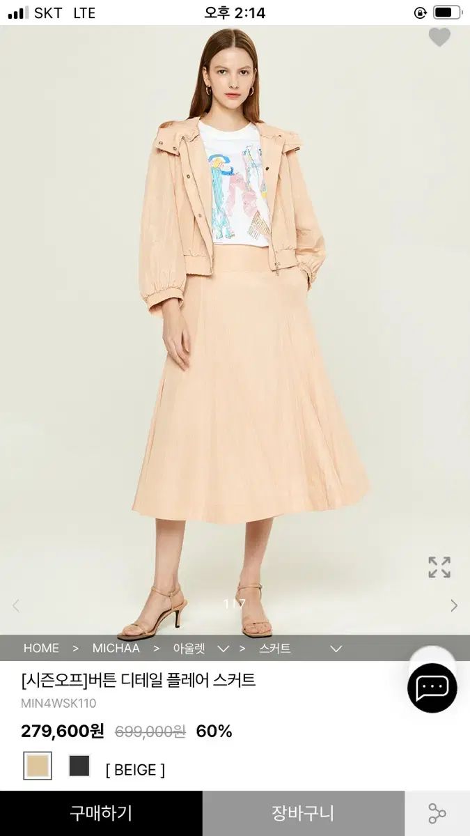 55 ミシャ ボタン ディテール フ スカート