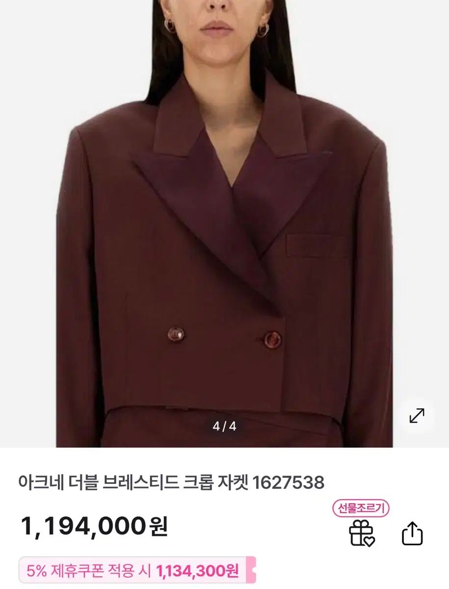 ジャケット ダブル