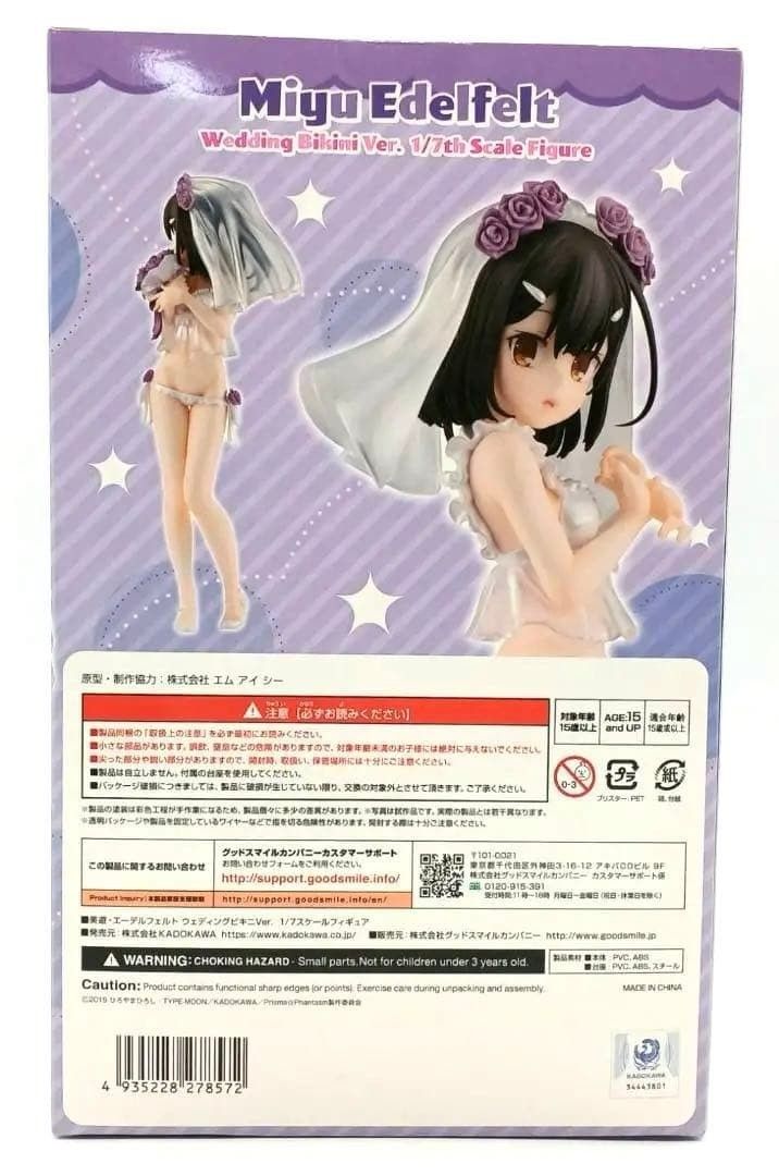 未開封】美遊・エーデルフェルト ウェディングビキニVer. 1/7