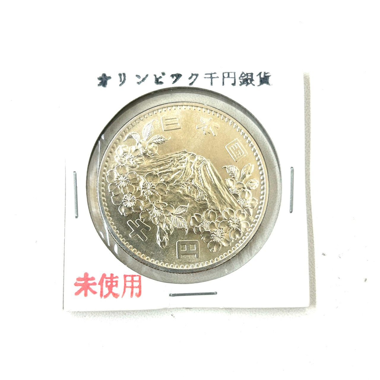1964 東京オリンピック 記念プルーフ硬貨 53枚セット プルーフ硬貨1964