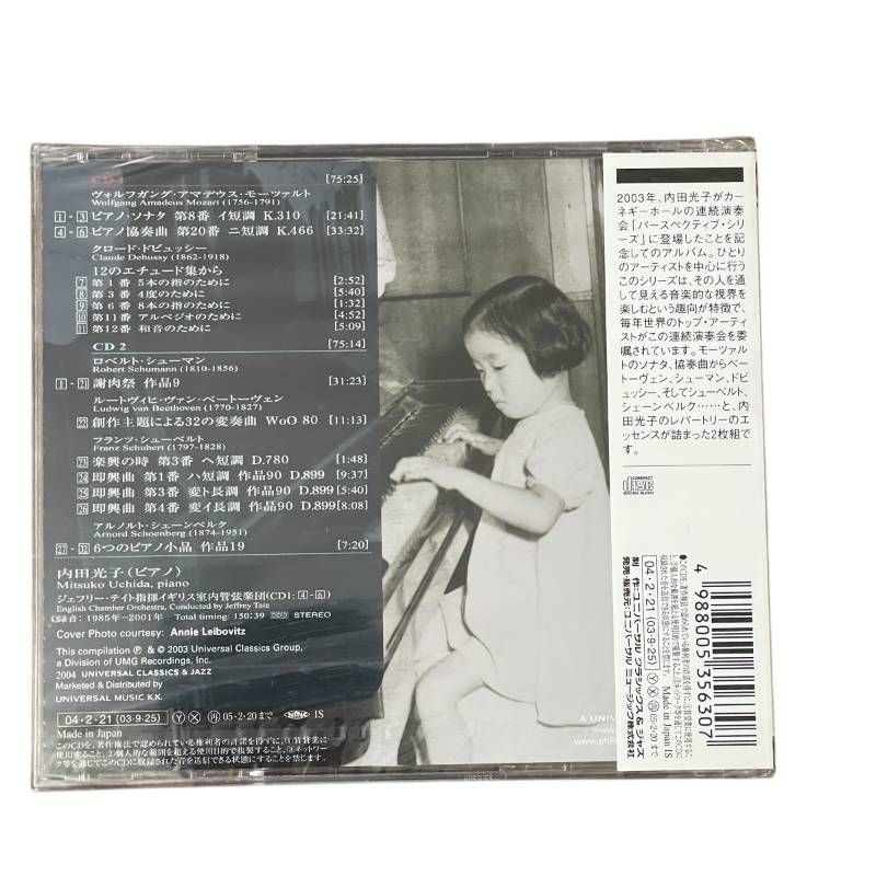 内田光子 CD 組 モーツァルト ピアノ ソナタ第8番K.310 ピアノ協奏曲第20番K.466 ドビュッシー 12のエチュード集 から シューマン 謝肉祭 など