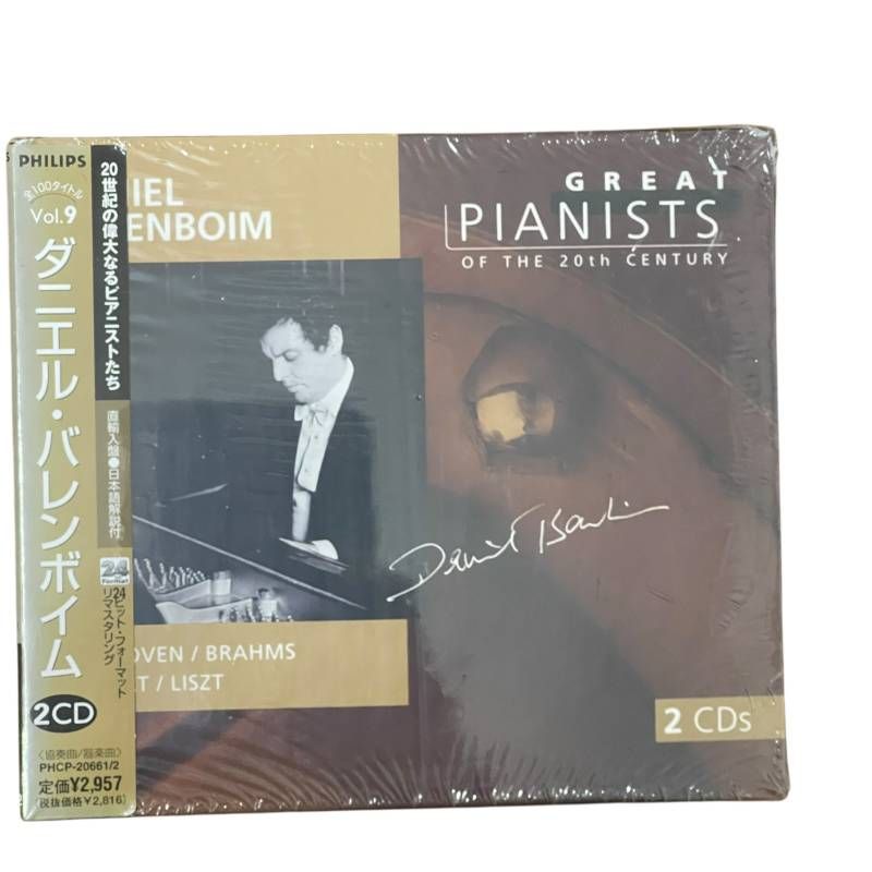 未使用・未開封品)Great Pianists 小売業者 of the 20th.C [CD] 入手