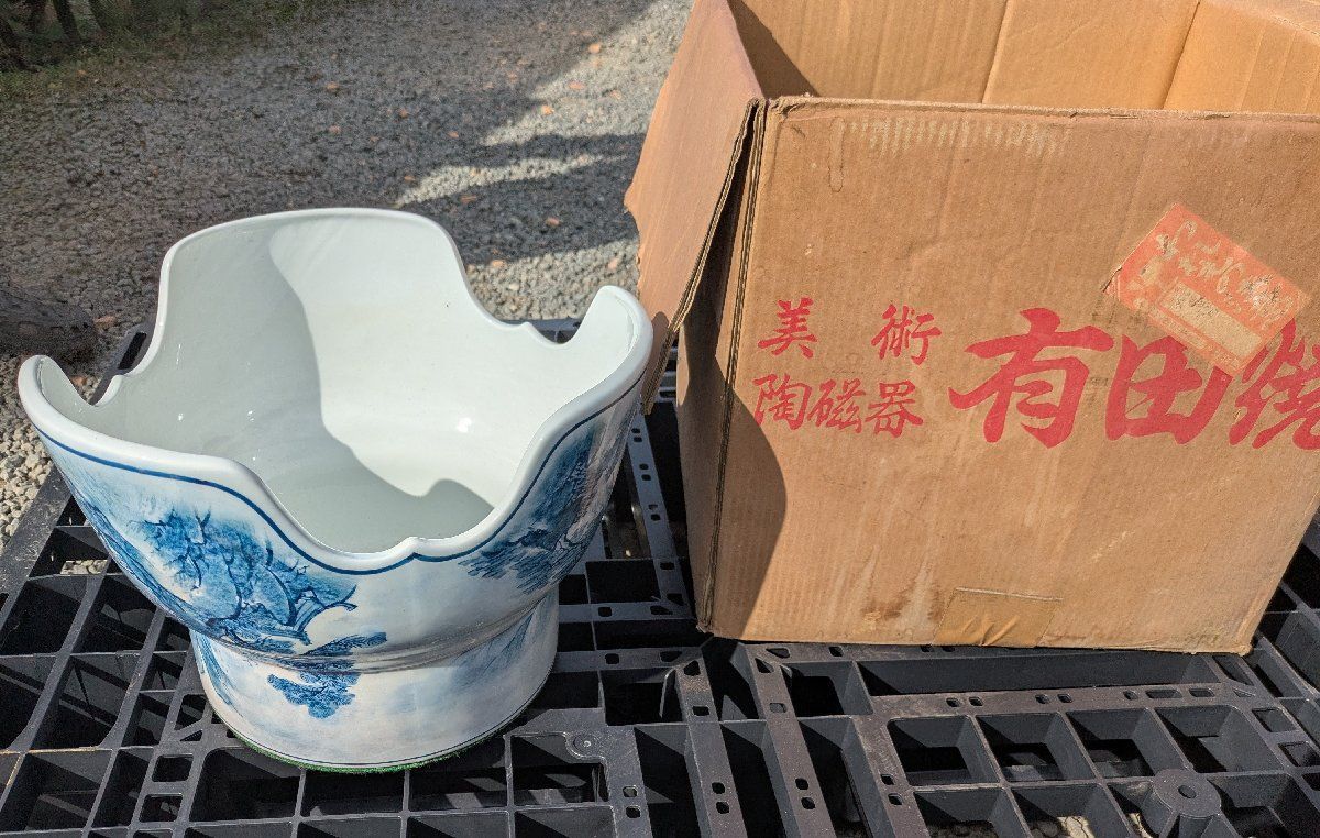 鹿児島発 有田焼 鉢 上部約34ｃｍ高さ29㎝ 送料無料