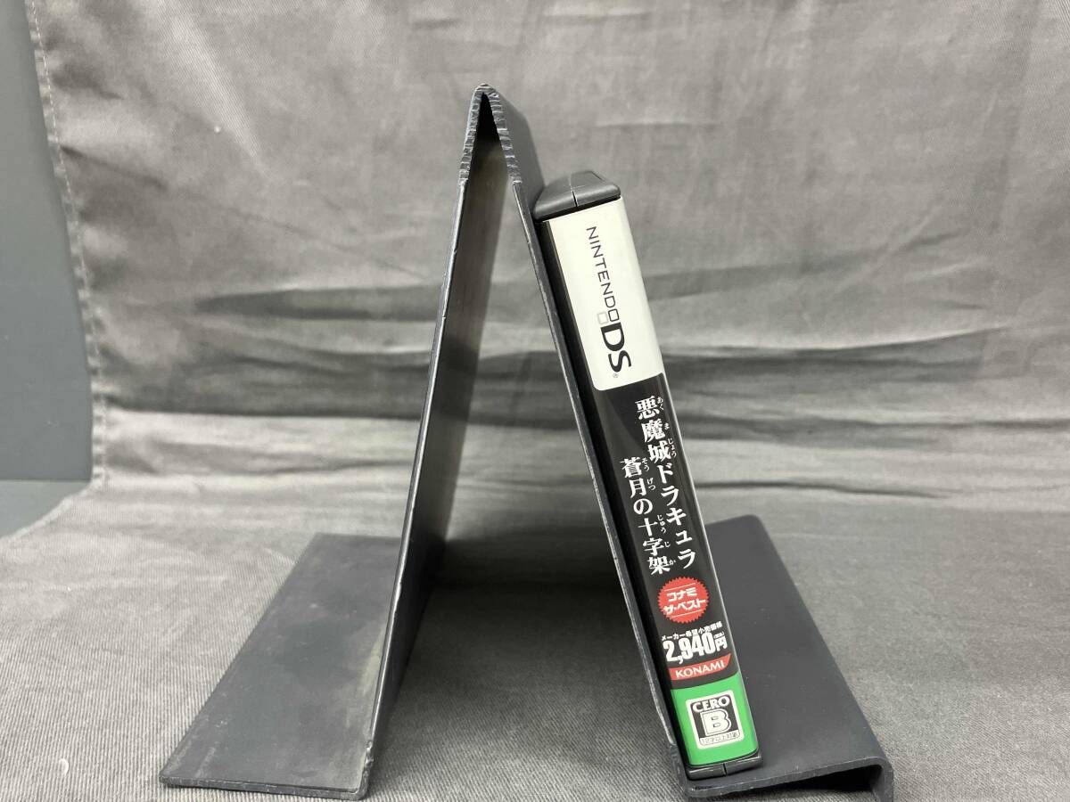 ニンテンドーDS 悪魔城ドラキュラ 蒼月の十字架 コナミザベスト 再販 UP786_INFO