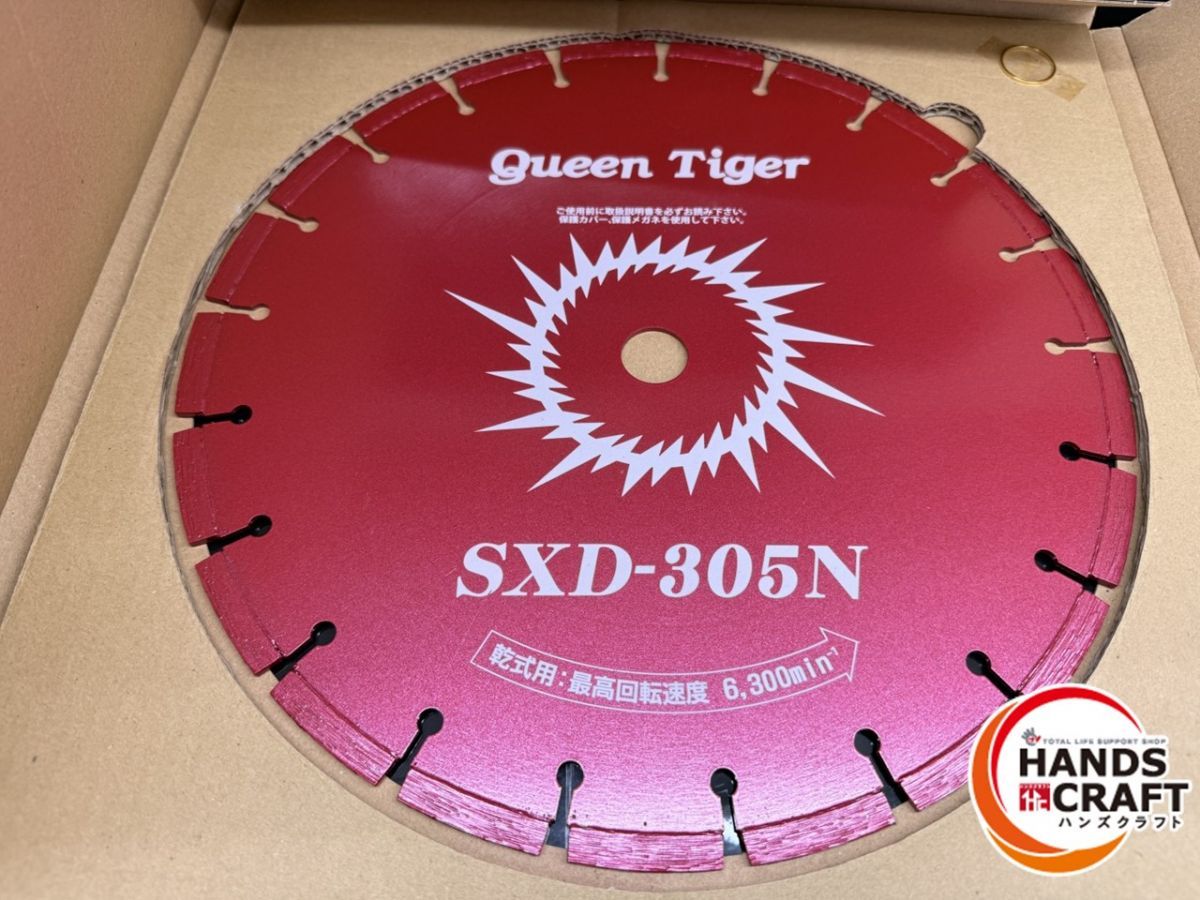 ♪ ♥保管品 三京ダイヤモンド ダイヤモンドカッター SXD-305N コンクリート用 305Φ×2.85 内径22H 乾式 HRDEVELOPMENT_JP