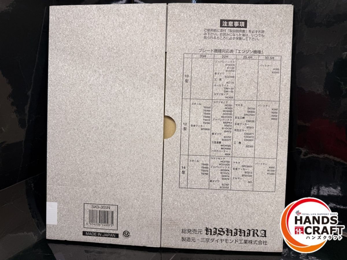 ♪ ♥保管品 三京ダイヤモンド ダイヤモンドカッター SXD-305N コンクリート用 305Φ×2.85 内径22H 乾式