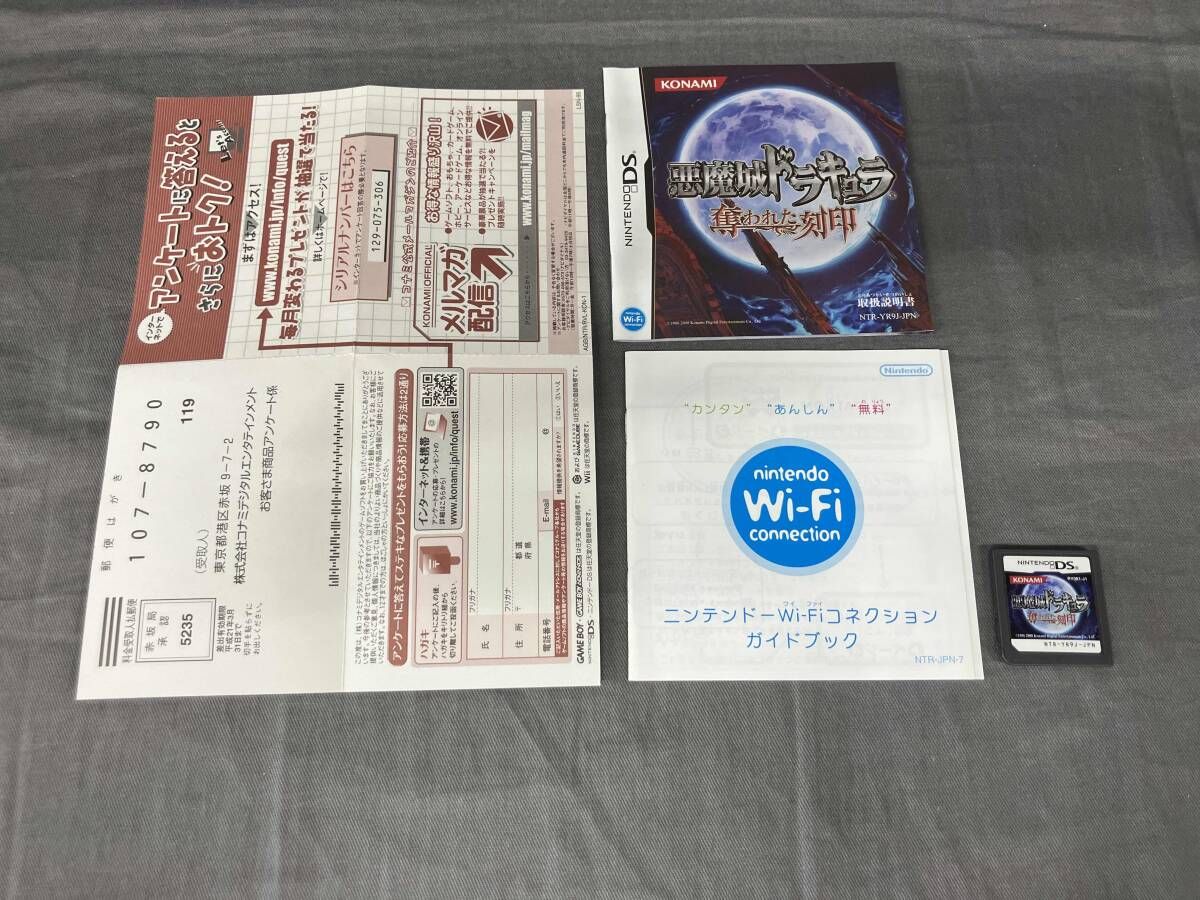 悪魔城ドラキュラ 奪われた刻印