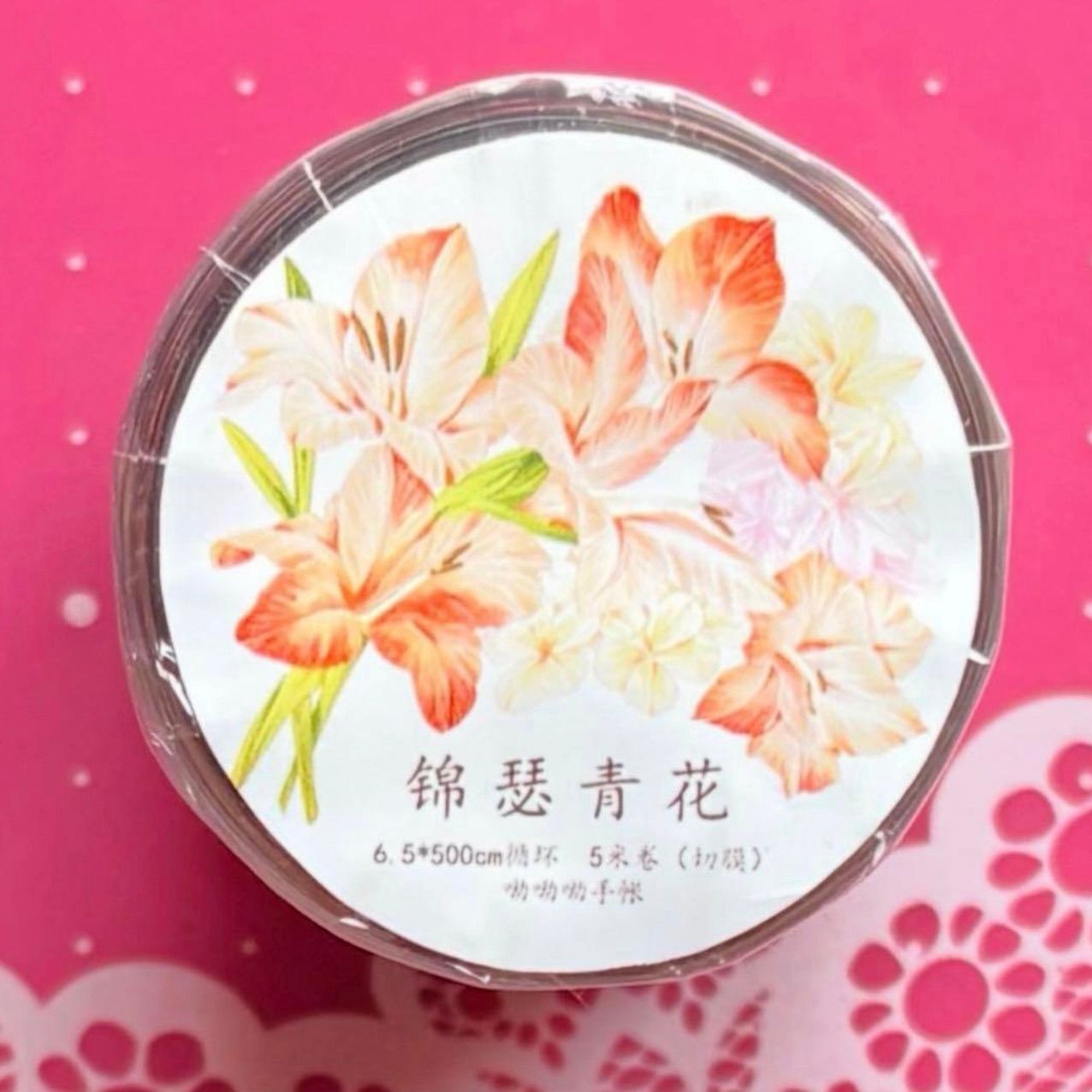 2685 PET 6cm×5m 浮光之圈 海外マスキングテープ 2685 PET 6cm×5m 浮光