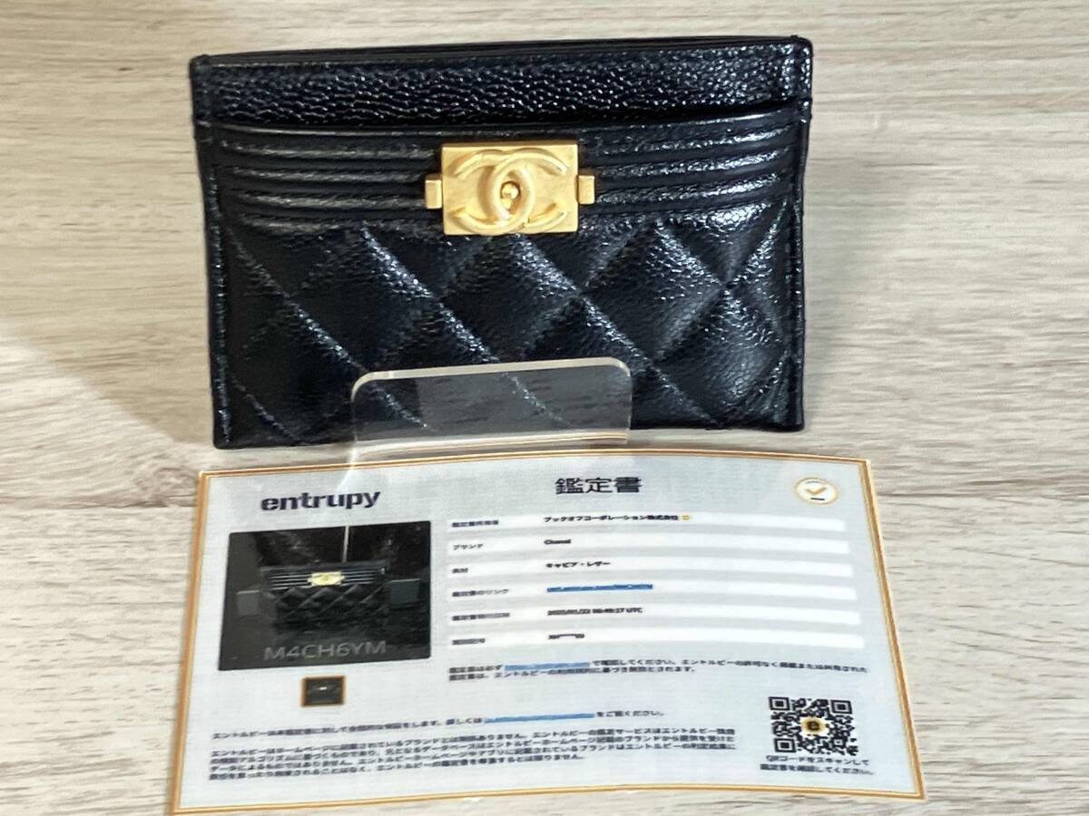 CHANEL ボーイシャネル カードケース