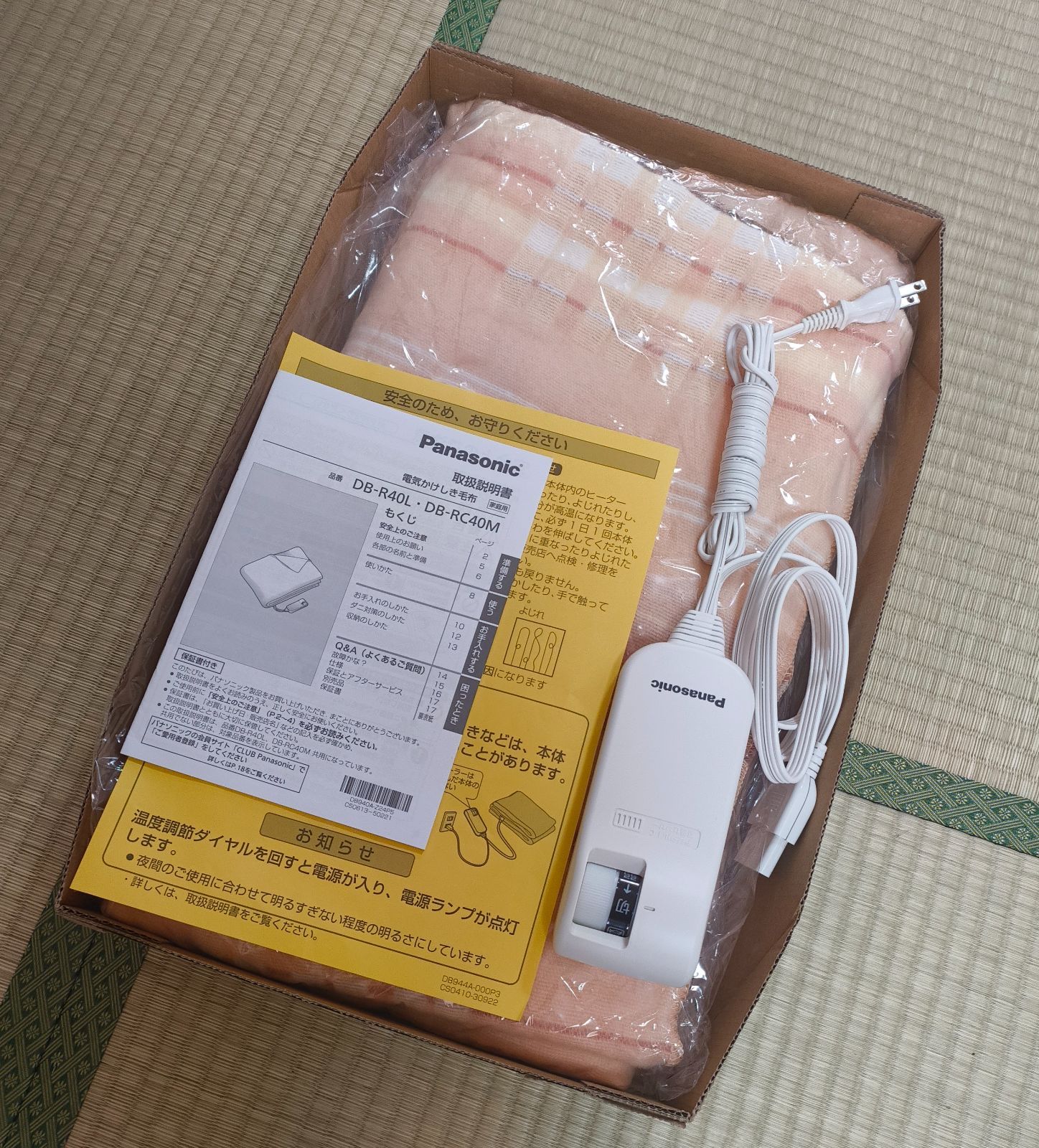 パナソニック 電気 かけ しき 毛布 DB-R40L-D オレンジ 大きめ サイズ 洗える 電気毛布 レディース メンズ キッズ 笑声 商品