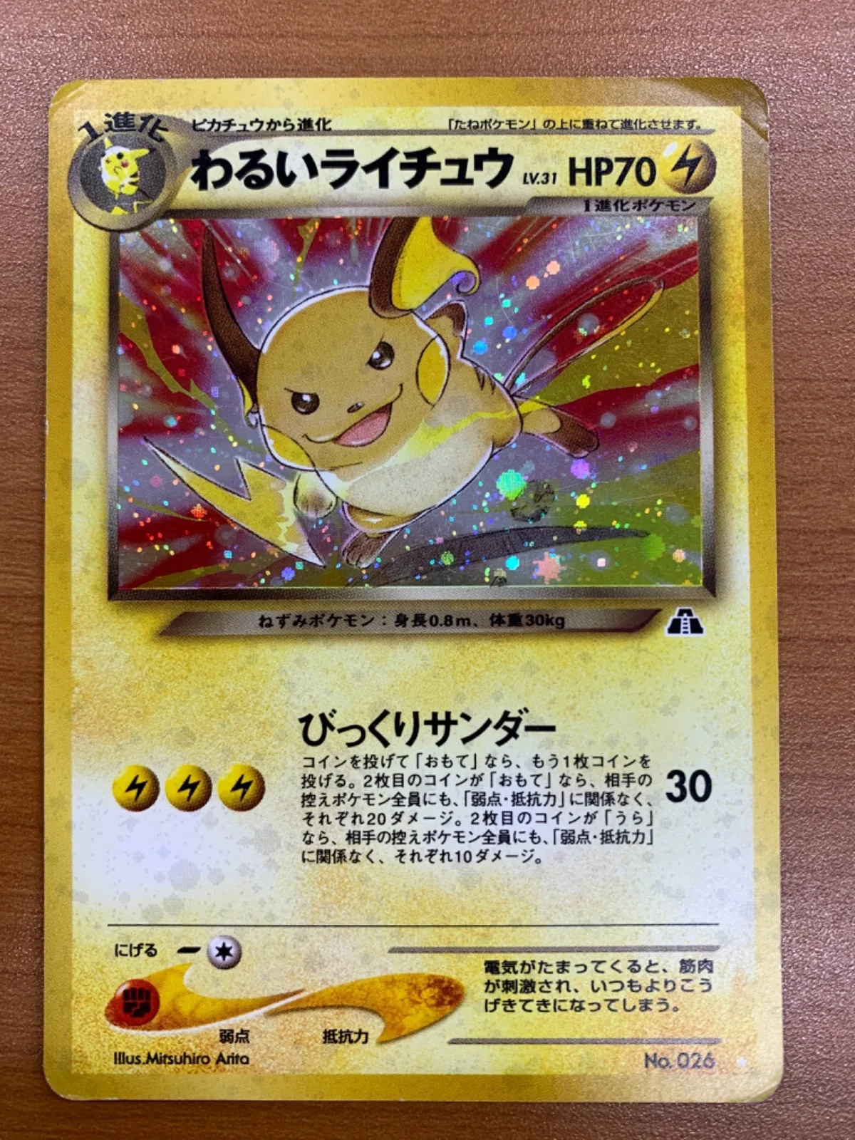 2025年最新】旧裏 psa10 サンダーの人気アイテム - メルカリ