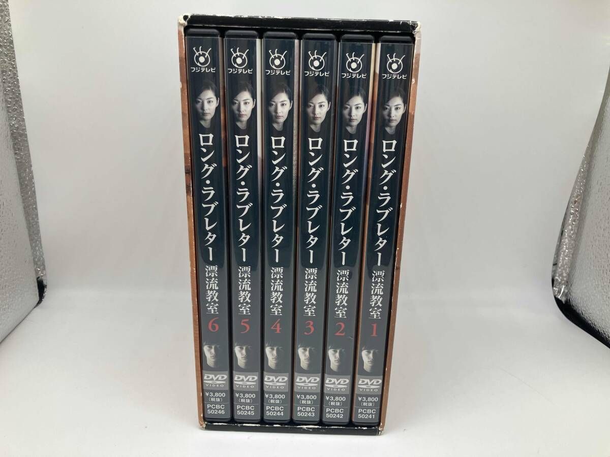 DVD ロング・ラブレタｰ~漂流教室~ DVD-BOX - メルカリ