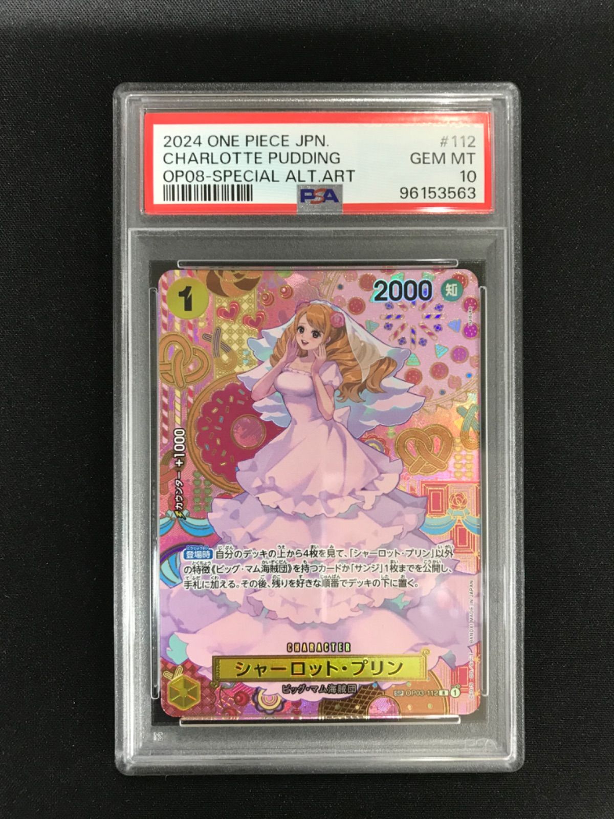 482 ワンピースカード シャーロット プリン SP PSA10