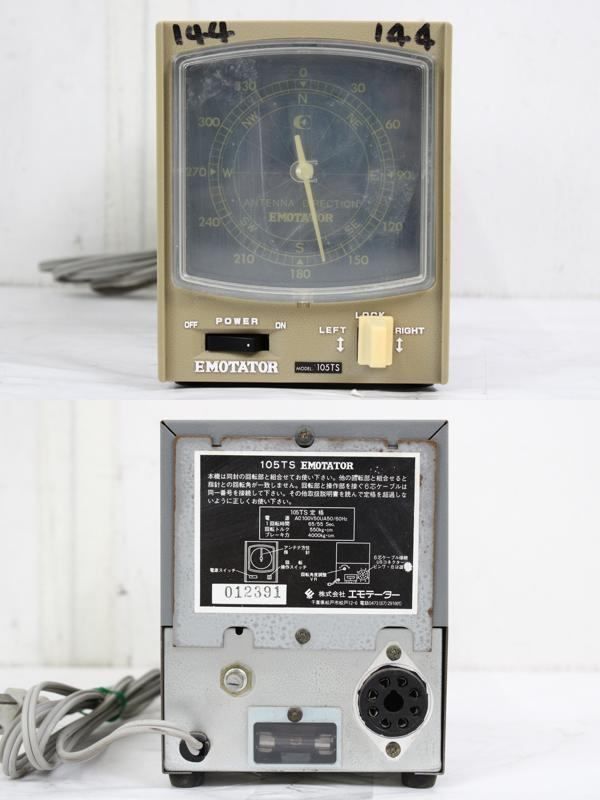 エモト エモテーター