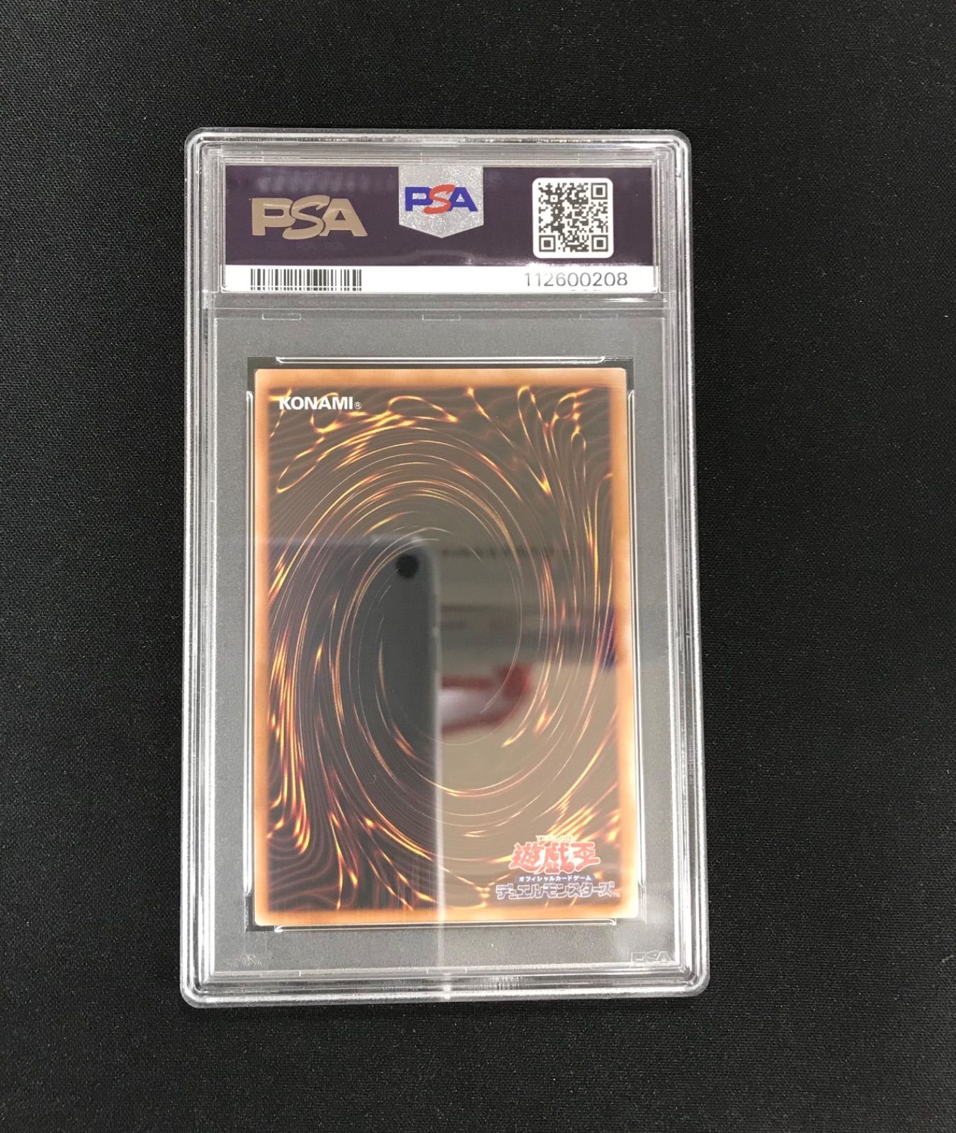 ☆484 遊戯王 紅涙の魔ラクリモーサ 25th PSA10 - メルカリ