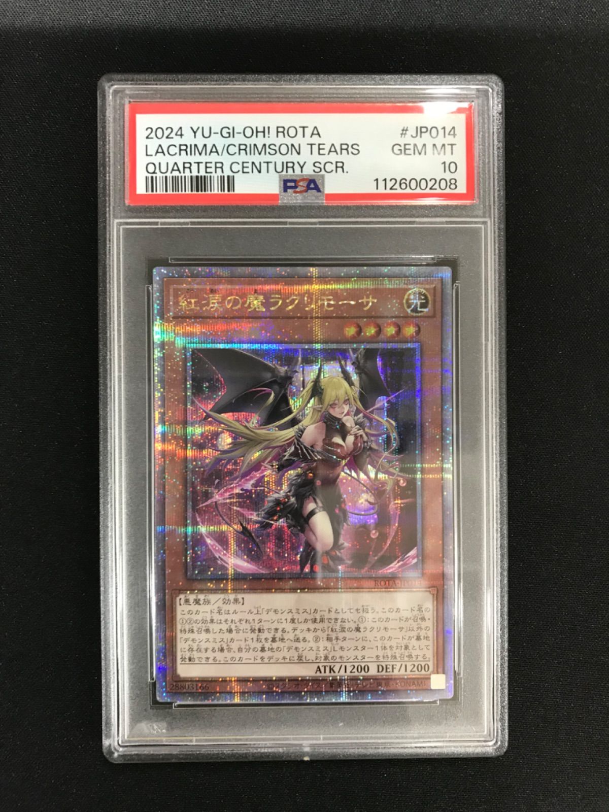 遊戯王 紅涙の魔ラクリモーサ 25th QCSE クオシク PSA10 PSA10 紅涙の魔ラクリモーサ クオシク 25th QCSE 遊戯王 遊戯王 紅涙の