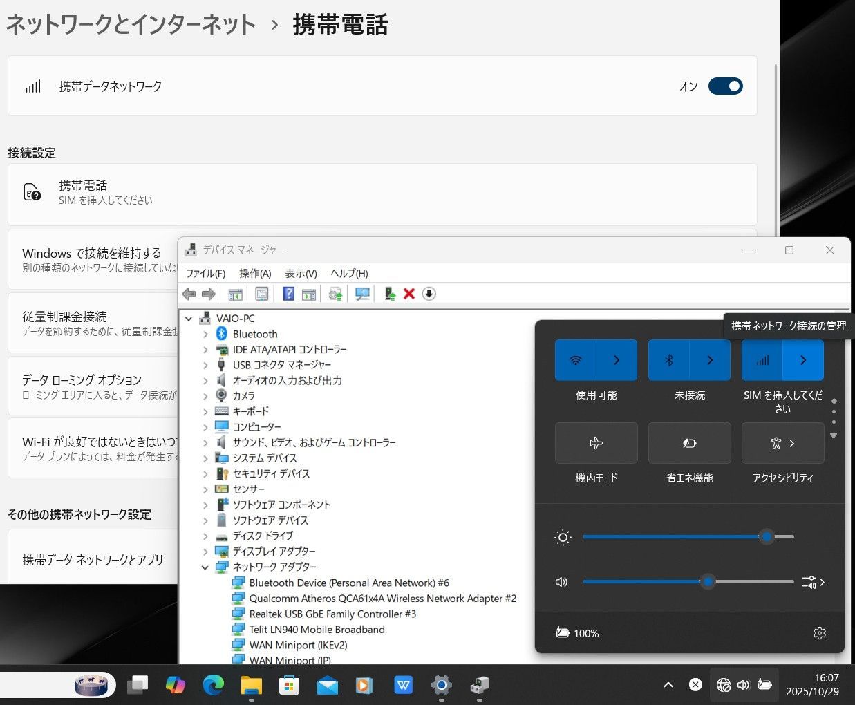 フルHD タッチ 2-in-1 12.5インチ SONY VAIO Pro PA VJPA11C11N | Windows11| 第8世代Core i5-8200Y| 8GB| 256GB-SSD| カメラ LTE 無線 Office付き Win11 VETTDRUCK_DE