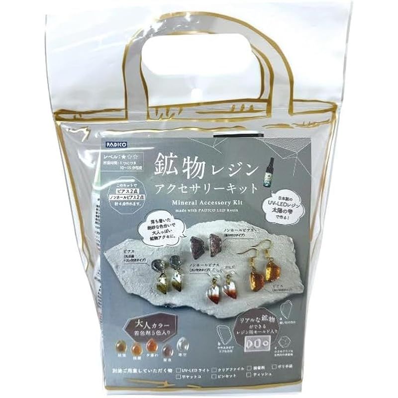 【新品】 パジコ レジンキット 鉱物レジンアクセサリーキット 0