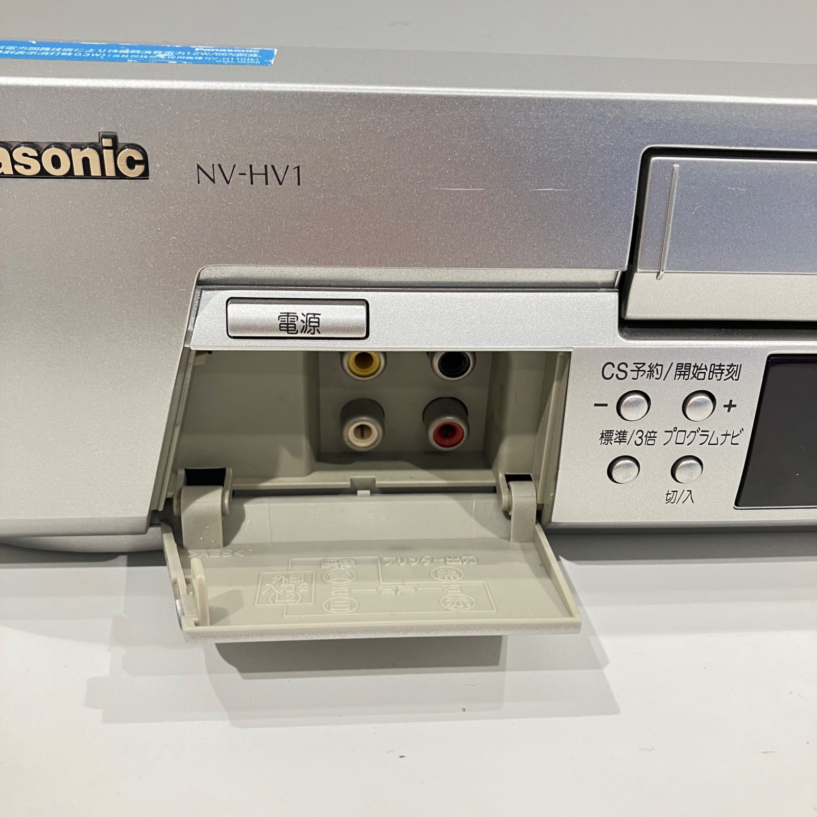 Panasonic パナソニック VHSハイファイビデオ NV-HV1 Panasonic