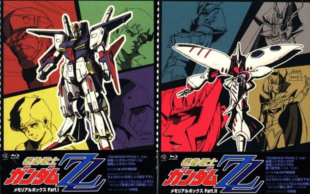 アニメBlu-ray 機動戦士ガンダムZZ メモリアルボックス 全2BOXセット