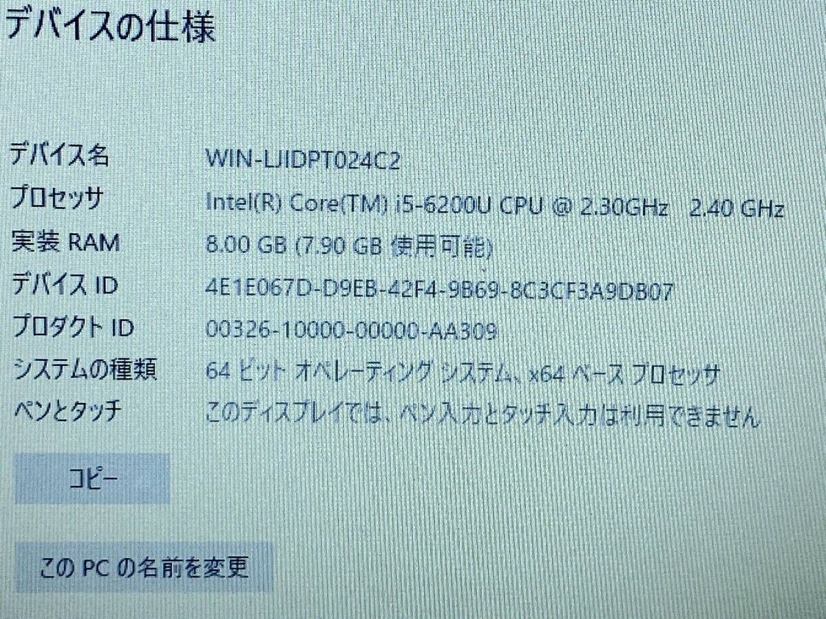 ジャンク HP/ヒューレットパッカード ノートパソコン PROBOOK450 G3