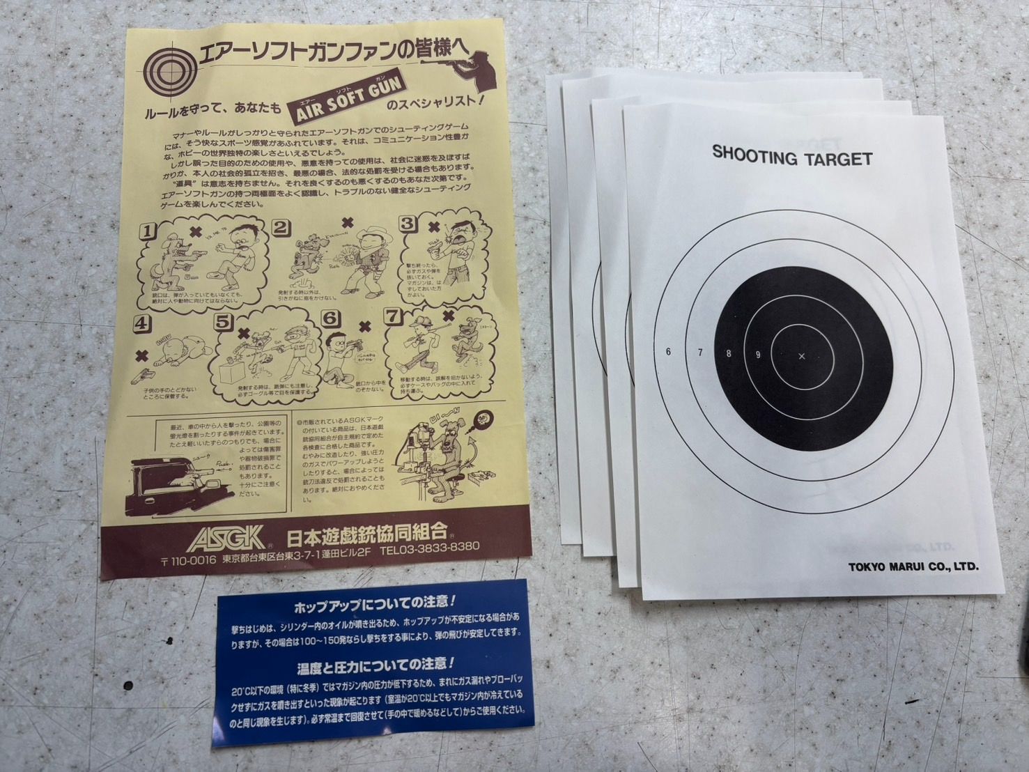 ガスガン エアーソフトガン