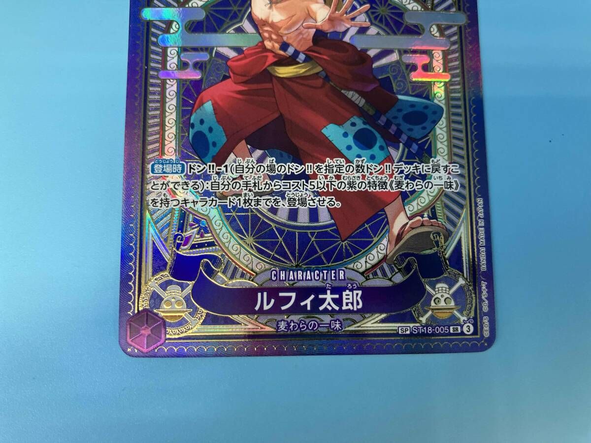 【最終値下げ】ONE PIECE カードゲーム ルフィ太郎　SR ルフィ太郎(スペシャル)(otton) SR☆ ONEPIECEカードゲーム