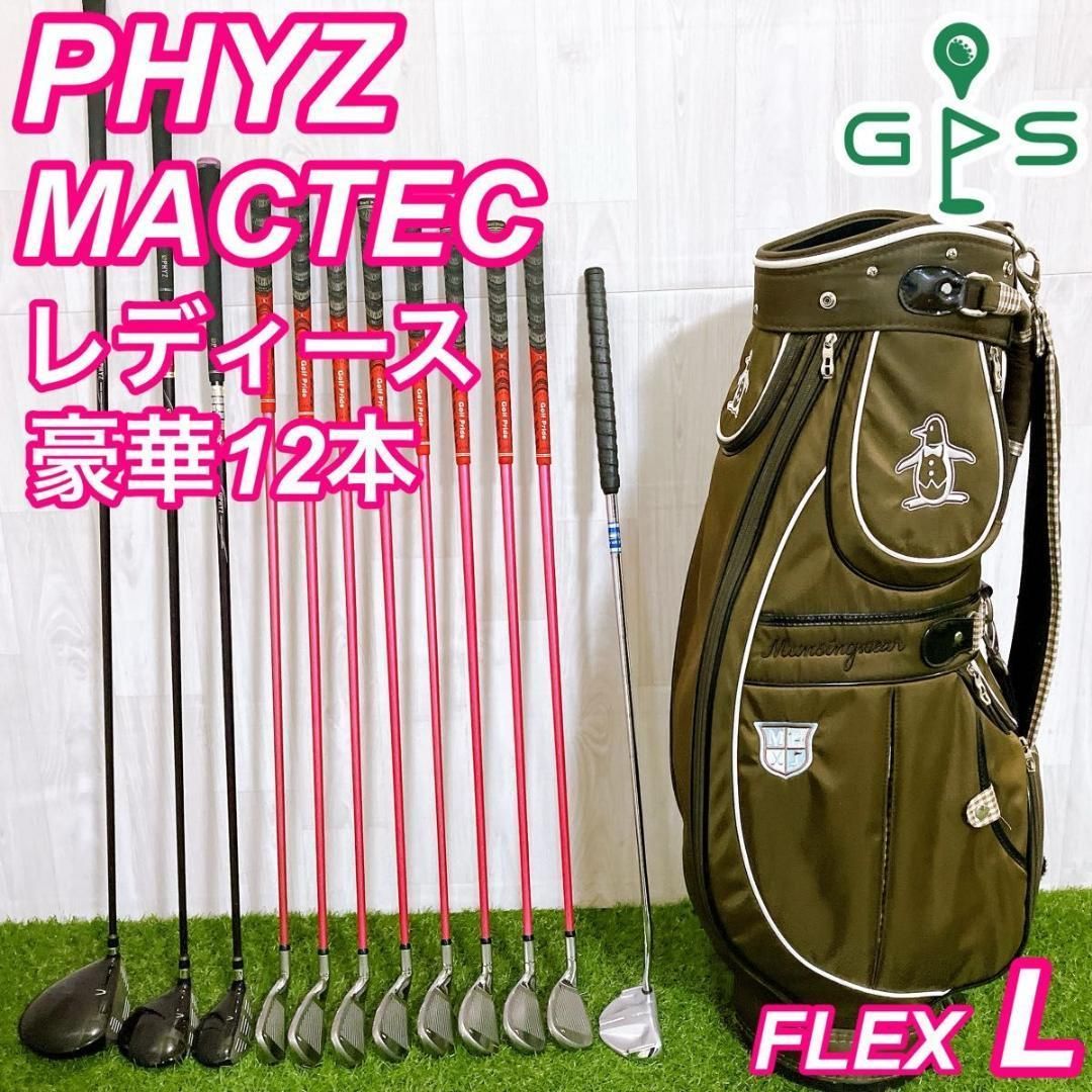 豪華12本 ブリヂストン FHYZ マグレガー レディースゴルフセット